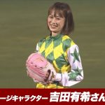 【2021/09/29】E-F 始球式 岩手競馬イメージキャラクター 吉田有希さん