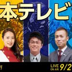 楽天競馬LIVE：馬券対決（第68回日本テレビ盃）