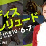 ■楽天競馬LIVE：トリオチャレンジ（第18回レディスプレリュード）