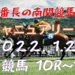 地方競馬予想【大井競馬】1月24日　【ジャニュアリー賞】10R~12R予想
