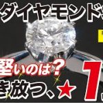 ダイヤモンドステークス 2022 【予想】ダイヤの原石を発掘！最も輝きを放つ穴馬とは！？
