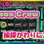 【オンラインCasino】シンプル！ワクワク！カオス！スロット「カオスクルー(Chaos Crew)」【LuckyNiki ラッキーニッキー】