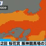 第82回 桜花賞 阪神競馬場の天気